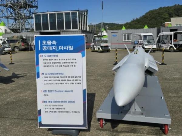 South Korea's superso<em></em>nic air-to-ship missile unveiled